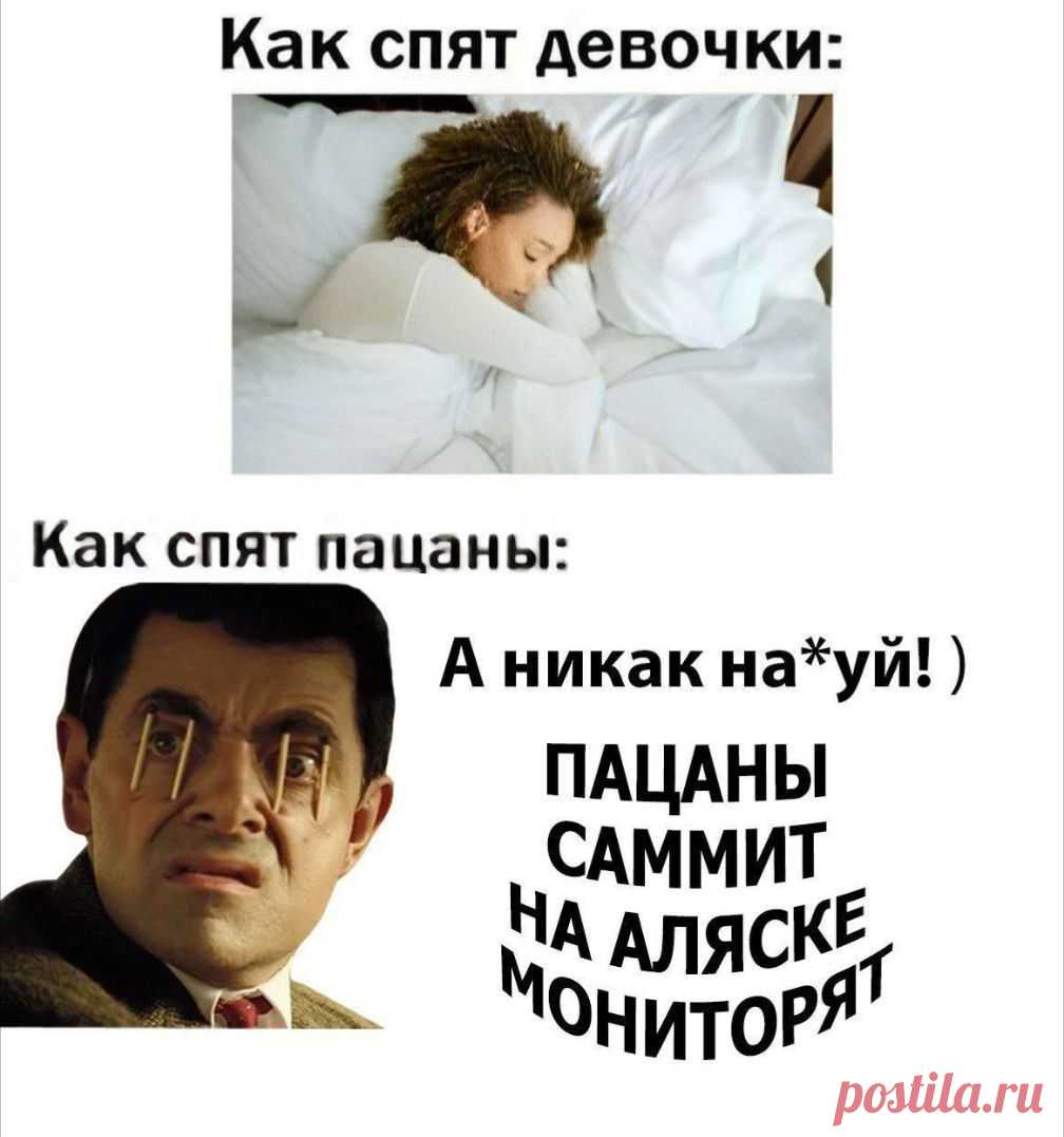 Сегодня пацаны не спят!

https://seoded.livejournal.com/1466369.html

#юмор #политика #россия #сша