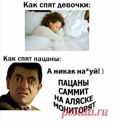 Сегодня пацаны не спят!

https://seoded.livejournal.com/1466369.html

#юмор #политика #россия #сша