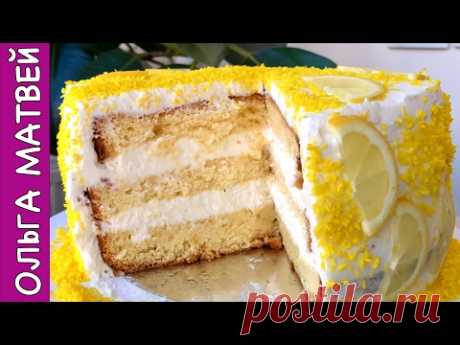 Торт &quot;Лимонник&quot; Очень Нежный и Сочный,  Ко Дню Валентина / Lemon Cake Recipe