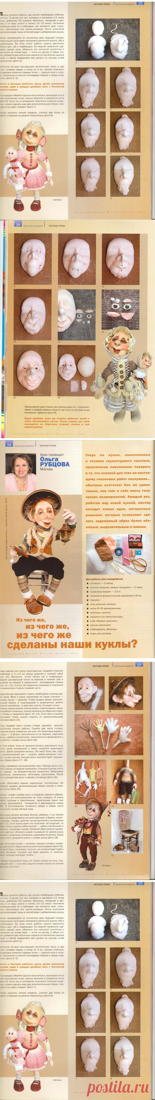 м.к. текстильная кукла
