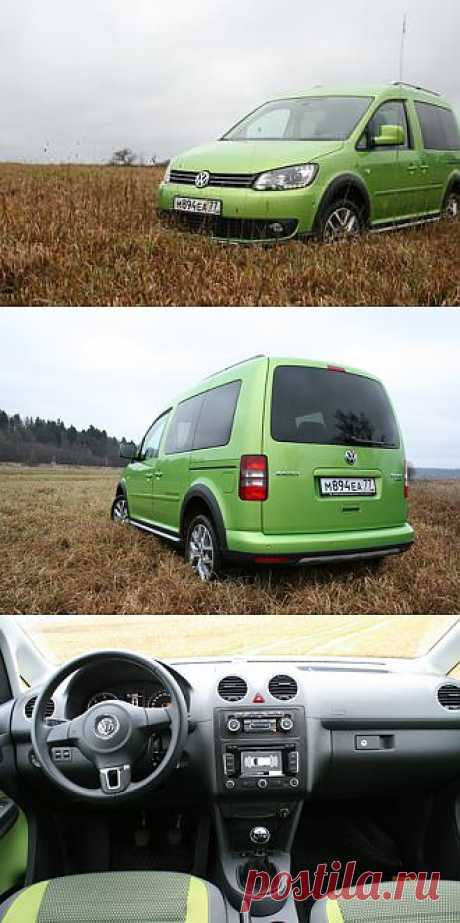 Авто Тест-драйв полноприводного пассажирского «каблука» Volkswagen Cross Caddy - свежие новости Украины и мира