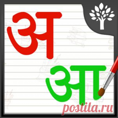 Уроки хинди онлайн