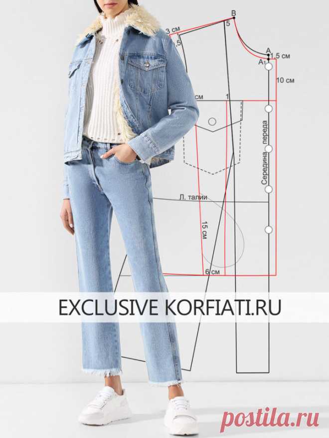 Выкройка женской куртки

https://korfiati.ru/2019/01/woman-jacket-pattern/

Джинсовая куртка на меху стремительно завоевывает сердца модниц. И не удивительно, ведь это не только стильная вещичка, которая выручит вас в любой ситуации, но и практичная, теплая и очень комбинаторная модель — ее можно сочетать с брюками, с юбками, с платьями… В этом уроке мы предлагаем вам смоделировать выкройку куртки, а затем самостоятельно поэкспериментировать с фасоном — удлинить или укорот...