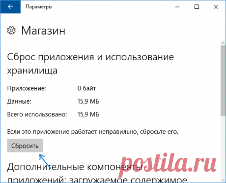 Почему на Windows 10 не запускаются приложения и игры: ищем причины и решаем проблему.