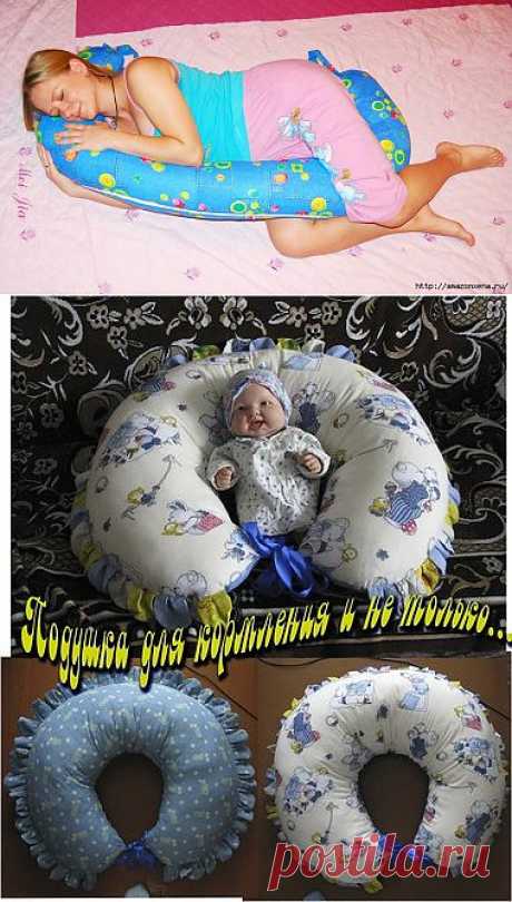 Шьем подушку для кормления малыша. Выкройка и маленький мк.