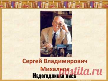 Лиса видит, как дерутся два барана, и решает, что они что-то не поделили