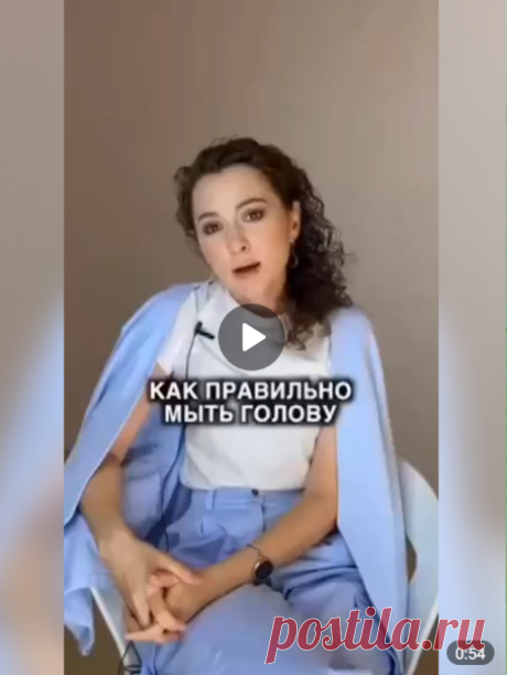 ✅Как правильно мыть голову?

#здоровье
