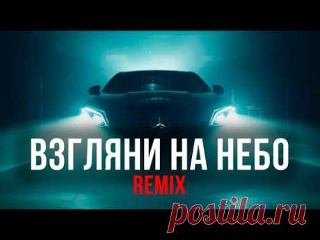 Galibri & Mavik, DJ DimixeR- Взгляни на небо (Remix) (Mood Video) | Хиты 2024