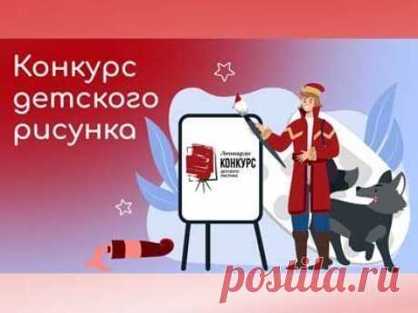 Всероссийский конкурс детского рисунка | Конкурсы онлайн Всероссийский конкурс детского рисунка