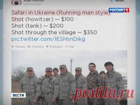 Кровавое сафари: иностранцы отстреливают украинцев, как животных.