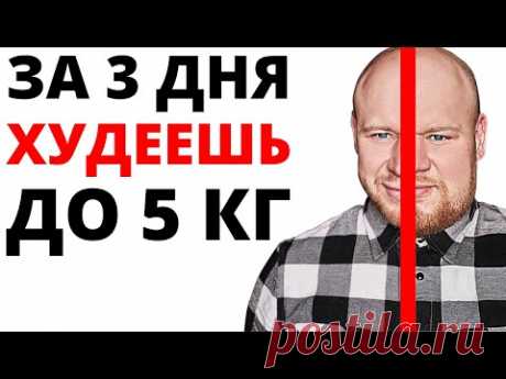 2 Столовые Ложки Перед Сном и Худеешь до 5 кг за 3 Дня!!!