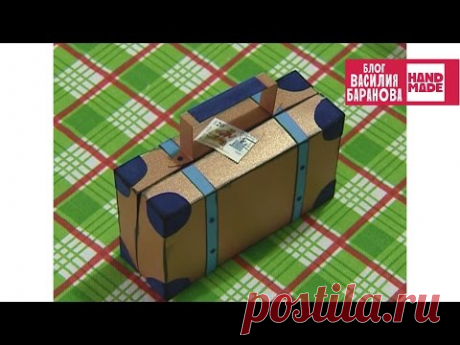 Миниатюрный чемодан своими руками / ПОДЕЛКА / DIY