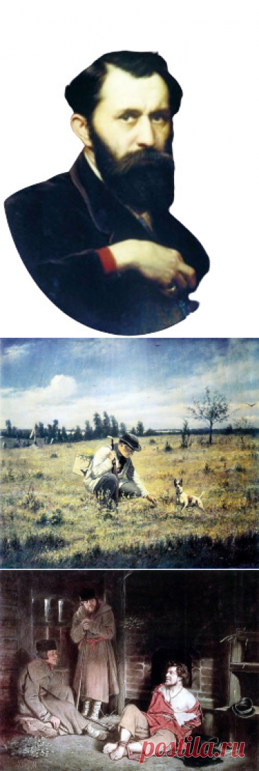 Художник Василий Григорьевич Перов (1833-1882) – Блог.ФАВ (Анатолий Фёдоров), пользователь Анатолий Федоров | Группы Мой Мир