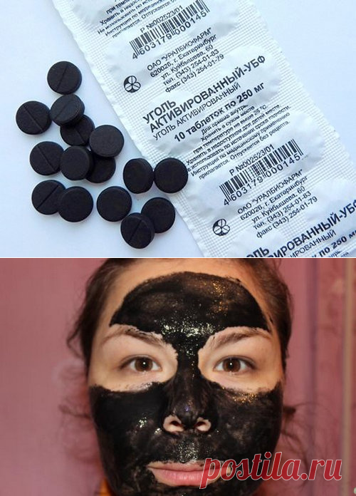 Рецепт маски из угля