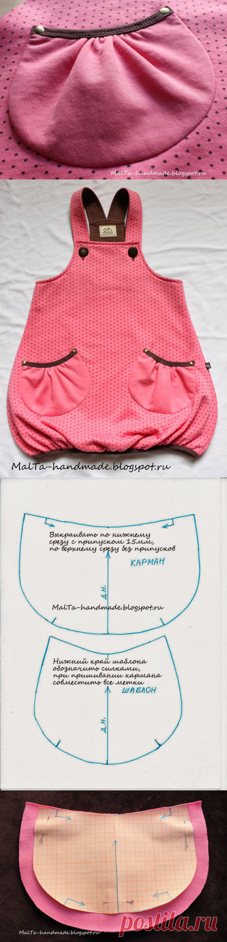 malta-handmade: МК и выкройка карманов со спрятанными швами притачивания
