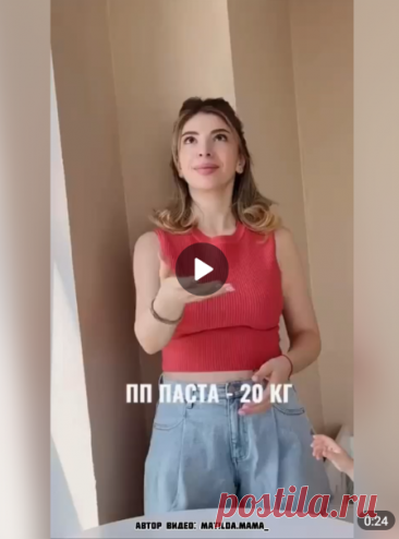 Знаменитая ПП паста из кабачка!
⠀
Ингредиенты:
⠀
-1 кабачок большой.
Индейка филе - я взяла 1/3 из того что вы видите.
-Помидоры или черри по вкусу.
-Сметана 2 ст.л.
-Пармезан.
-Специи по вкусу и соль.

Приготовление:
⠀
Филе индейки обжариваем со специями до готовности. Кабачок нарезаем тоненько как лапшу. С помидора я сняла кожицу (опустить в кипяток на 30 секунд и все отходит просто). К индейке добавить кабачок, помидоры, сметану, специи, перемешать и под крышкой на медл...