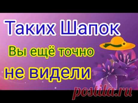 Новинки вязаных женских шапок.