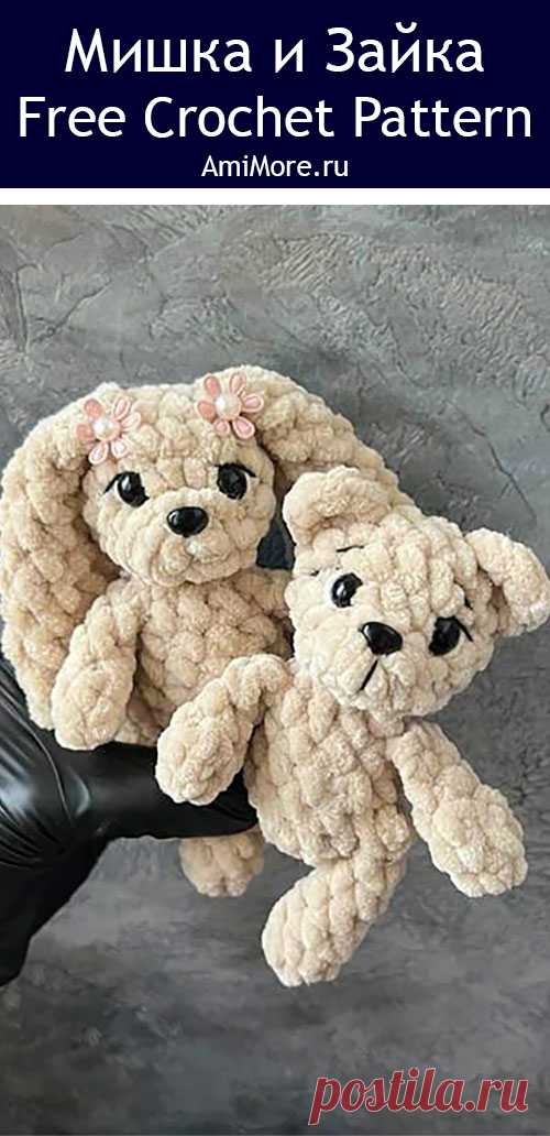 PDF Мишка Тедди и зайка Соня крючком. FREE crochet pattern; Аmigurumi toy patterns. Амигуруми схемы и описания на русском. Вязаные игрушки и поделки своими руками #amimore - маленькие зверюшки крючком, медведь, медвежонок, мишка и заяц из плюшевой пряжи, зайка, зайчик, зайчонок, плюшевые зверята.