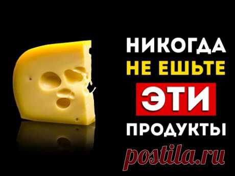 Кисломолочка: 4 самых вредных и 2 самых полезных продукта (Неожиданно) ✔️ СМОТРИТЕ Курс "Супер Здоровье" ЗДЕСЬ: https://reload.academy/super-health.htmlМы все слышали о пользе кисломолочных продуктов. И это действительно так, по...