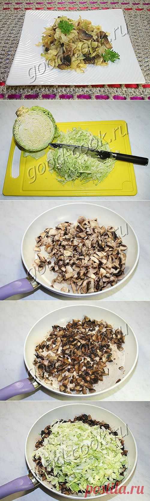 Хорошая кухня - капуста тушеная с грибами. Кулинарная книга рецептов. Салаты, выпечка.