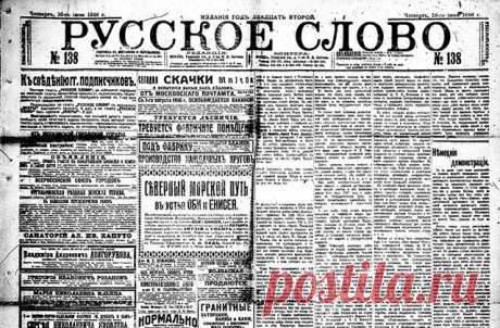 «Русское слово»: германцы скальпировали целые области - Русская планета