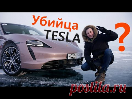 Круче Tesla и e-Tron! Самый продаваемый электромобиль в России - PORSCHE Taycan