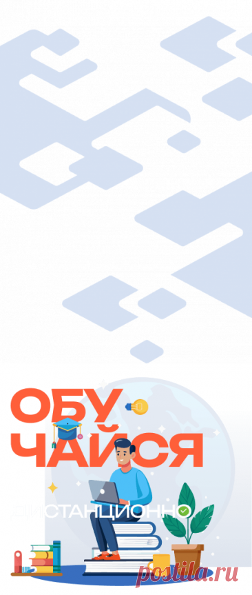 Обучение дистанционно в «Московском профессиональном институте». 1 075 программ обучения. Прохождение профессиональной переподготовки имеет ряд существенных преимуществ, которые положительно сказываются на вашей карьере и личностном росте.