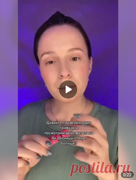 Прокрашиваем длинные ресницы