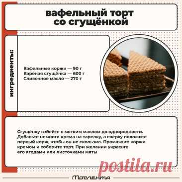 Вафельный торт со сгущенкой