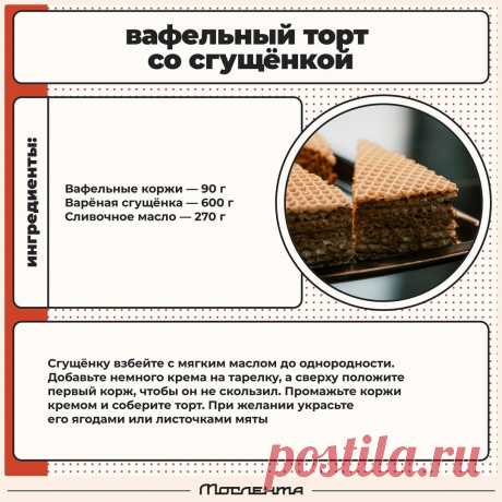 Вафельный торт со сгущенкой
