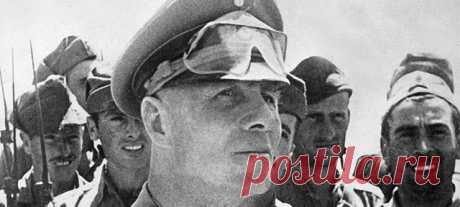 Эрвин Роммель: что случилось с «непобедимым фольксмаршалом» Третьего Рейха Эрвин Роммель – германский генерал-фельдмаршал был одним из тех выдающихся военачальников, про которых обычно говорят: «жаль, что оказался врагом». Он был любимцем солдат и народным героем, а его обра…