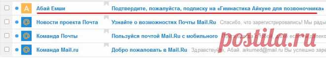7 видеоуроков Айкуне. Подтвердите свой email адрес.olgaometova@list.ru