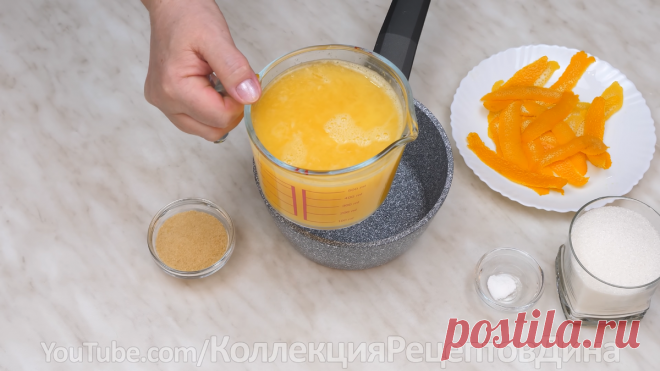 🍊Сразу три рецепта домашнего мармелада! 🍋 Апельсиновый мармелад с желатином, агар-агаром и пектином! | Дина, Коллекция Рецептов | Дзен