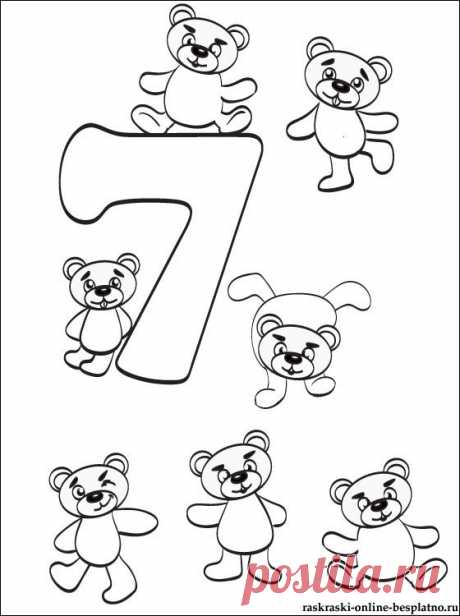 Раскраска Цифра 7 | Раскраски для детей
