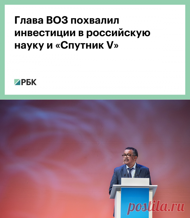 Воз 2020 год