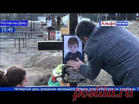 «Его убили»: семья из Ростова готовится к эксгумации 4-летнего сына репортаж Ирины Борс