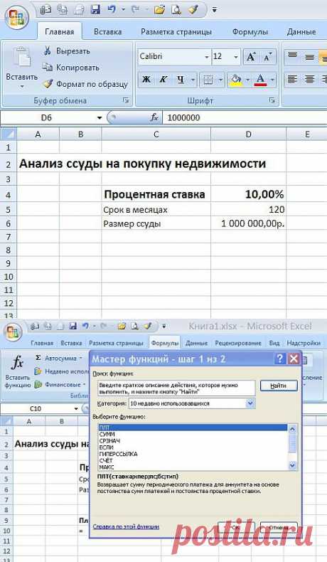 Excel, таблицы данных