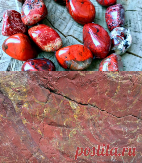 Красная яшма: магические свойства камня, советы по уходу
Полудрагоценные камни. Что такое яшма. Красная яшма: магические свойства советы по уходу за изделиями из яшмы. Что лечит яшма.