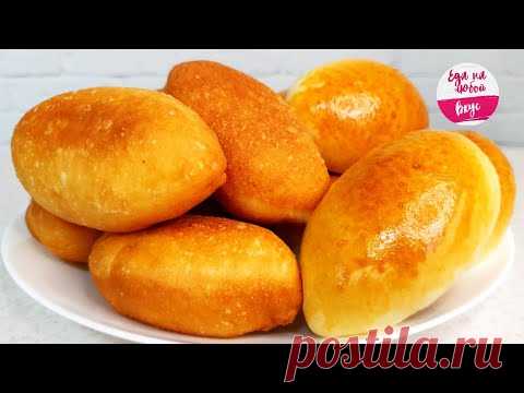 ТЕСТО КАК ПУХ! Я ЕГО НАШЛА! Пирожки в духовке или Жареные, будут ТОЛЬКО ВКУСНЕЕ на следующий день!