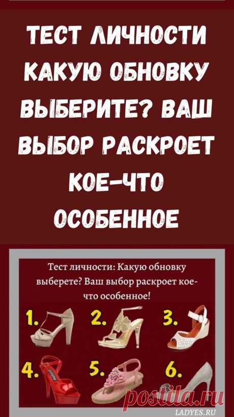 Выбранная обновка раскроет кое - что особенное.