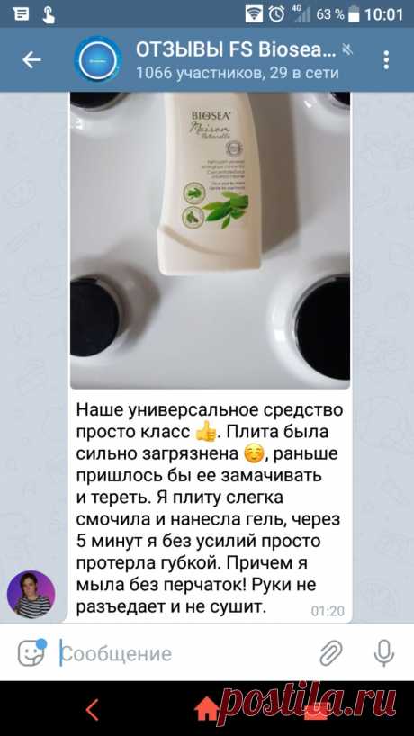 Отзывы о наших средствах и кремах: