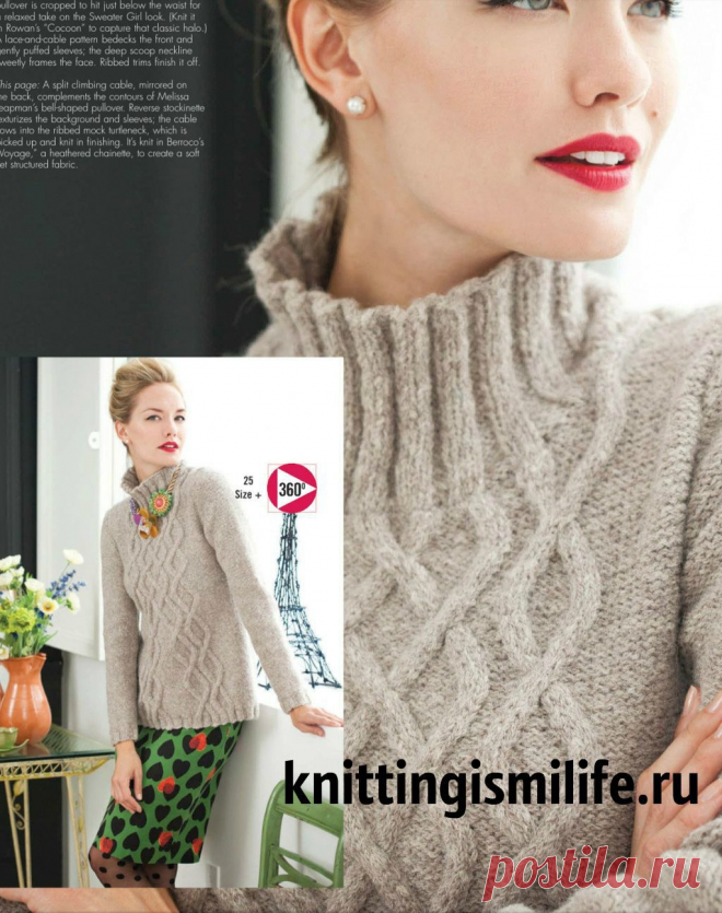 Бежевый свитер с журнала Vogue Knitting.