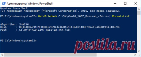 Как узнать хэш файла в Windows PowerShell | remontka.pro