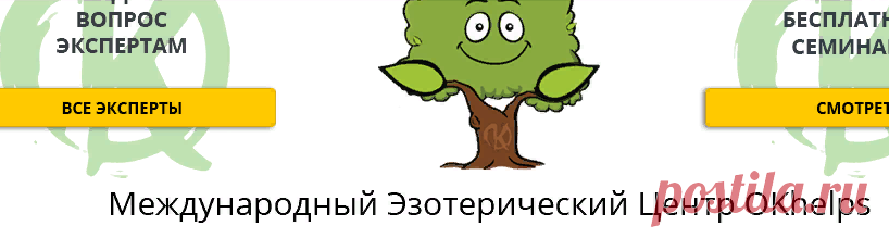 исполнение желаний | blog.okhelps.com