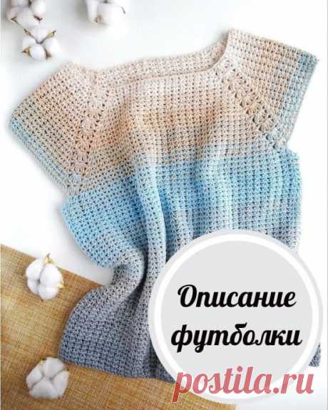 Футболка крючком