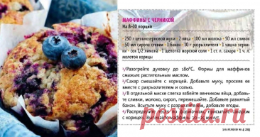 Маффины с черникой