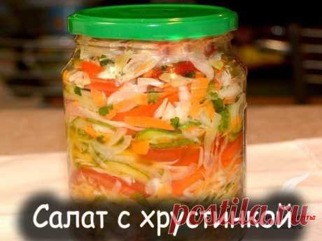 Заготовки салатов - Вкусные рецепты от Мир Всезнайки