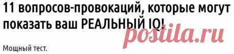 притчи,сказки,тесты,легенды,анекдоты | Записи в рубрике притчи,сказки,тесты,легенды,анекдоты | Взгляни на этот свет, шагая в темноту...