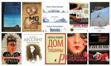 10 книг последних 10 лауреатов Нобелевской премии