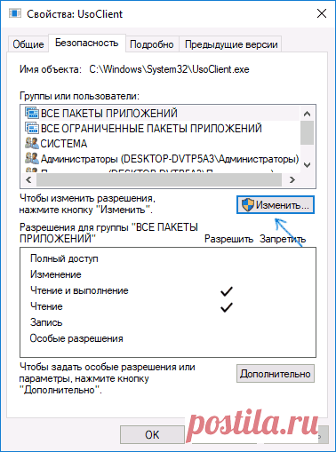 Как отключить обновления Windows 10 | remontka.pro